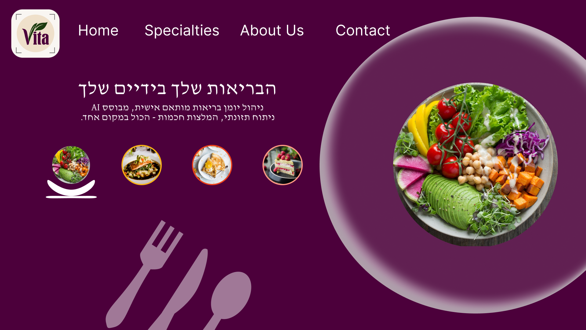 מסך מחשב יומן תזונה